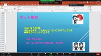 2021年９月の活動内容（1）